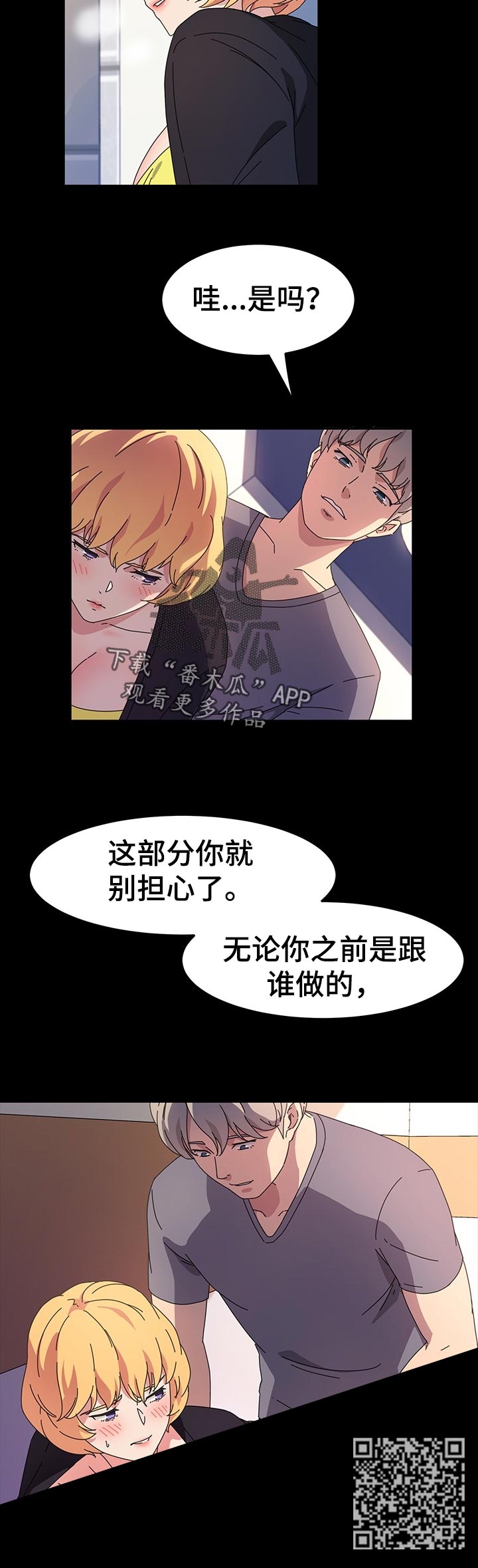 画室模特写生课漫画,第53章：别担心2图