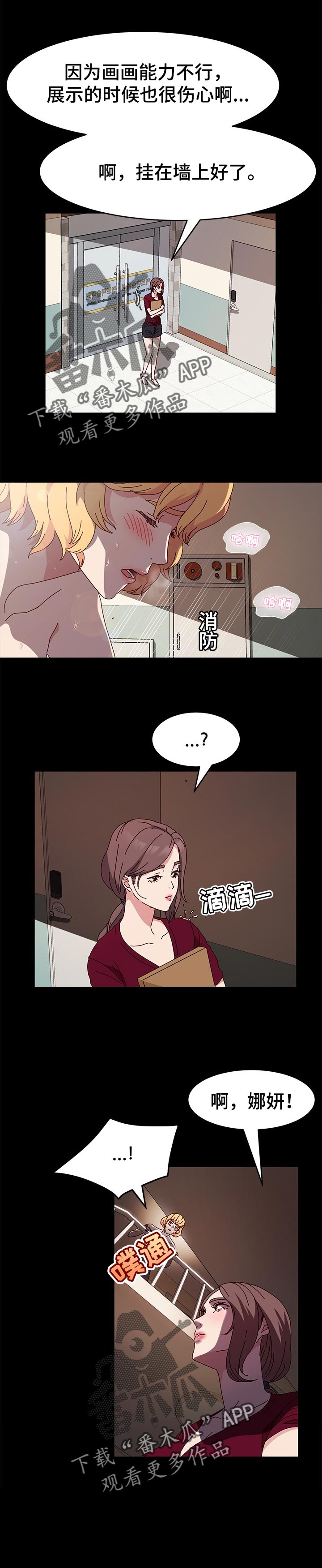 画室模特哪里找漫画,第22章：展示2图