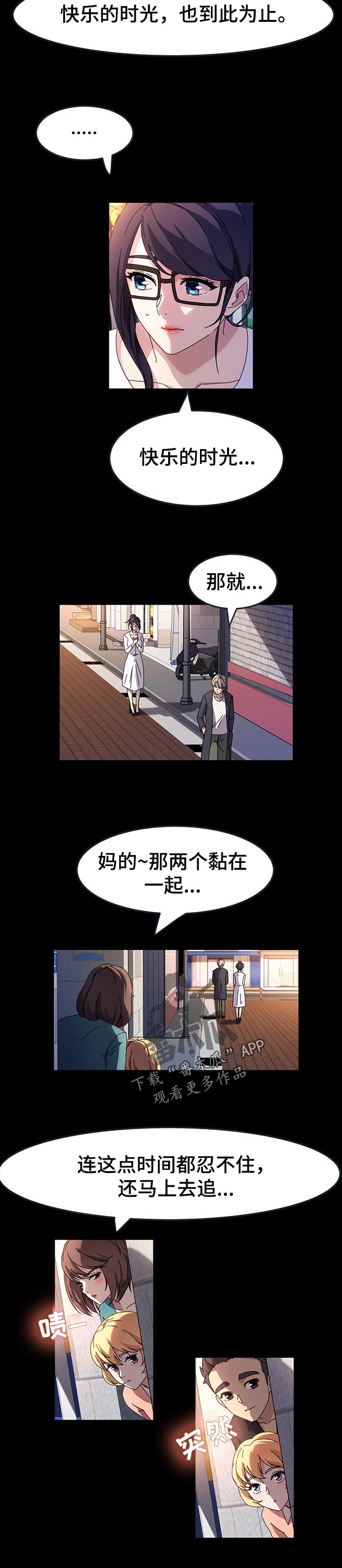 画室模特漫画,第75章：心地善良2图