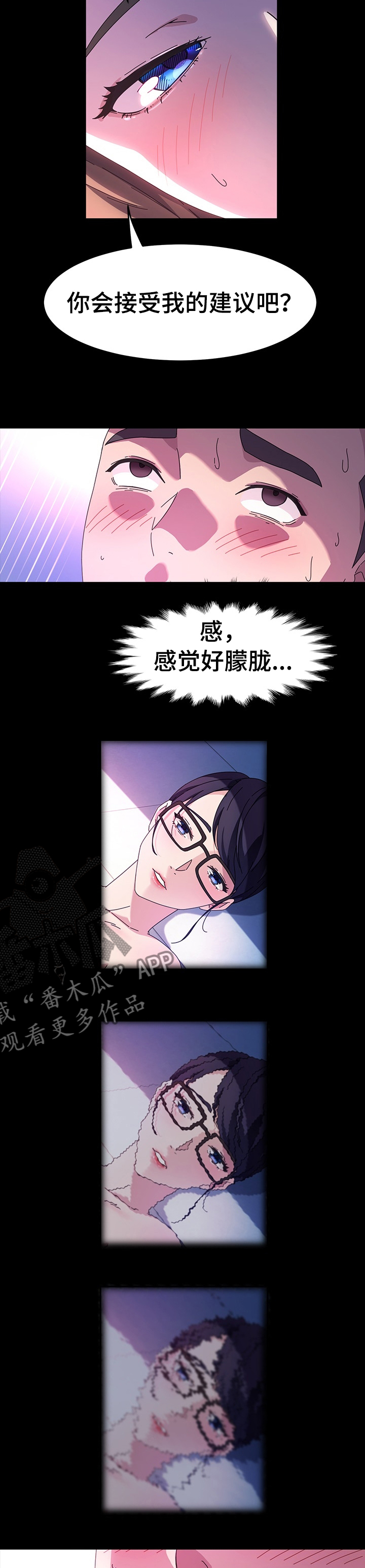 画室模特女孩漫画,第63章：我要怎么说1图