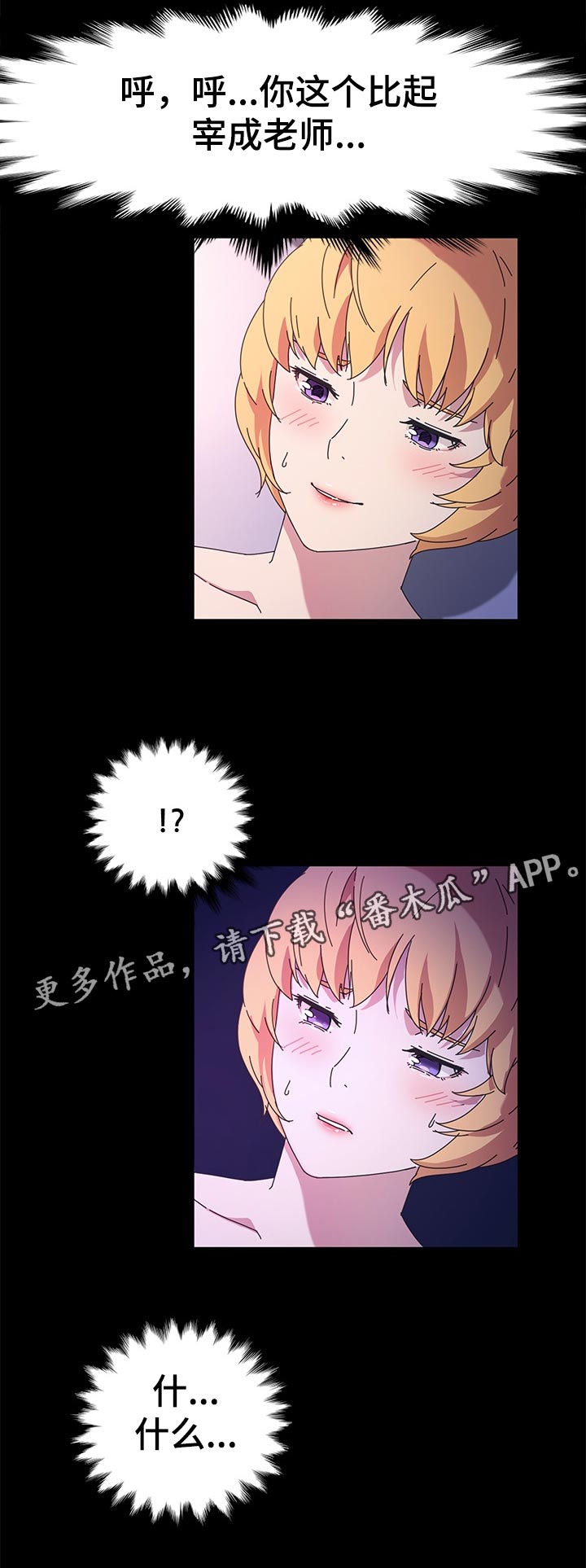 画室模特工资多少漫画,第55章：哪有这样的2图