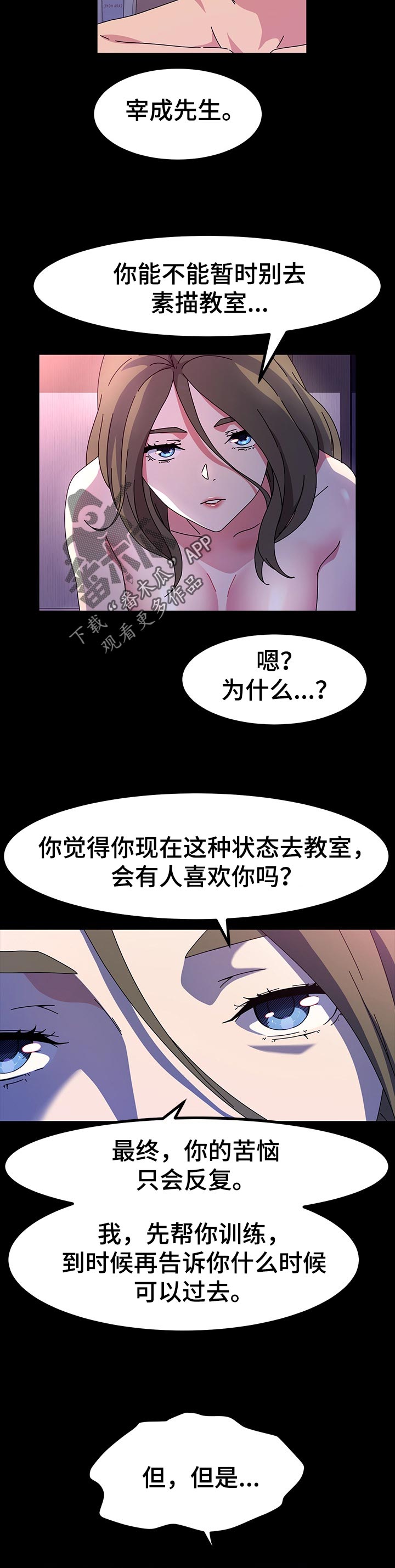 画室模特坐姿漫画,第50章：有价值1图