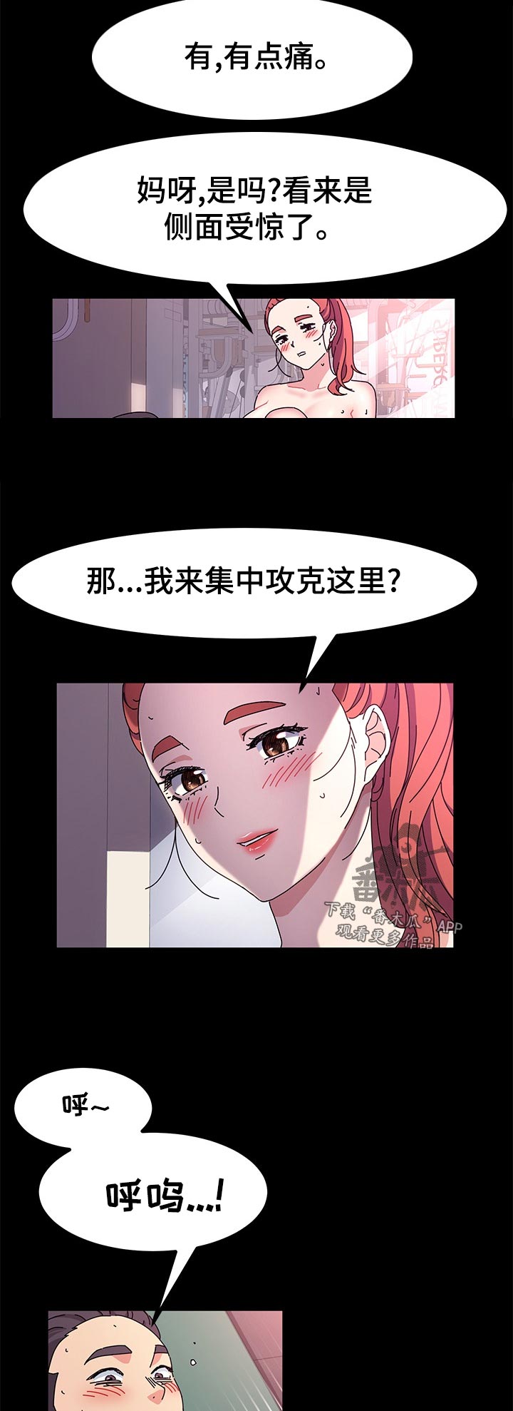 画室模特漫画,第60章：再来一组2图