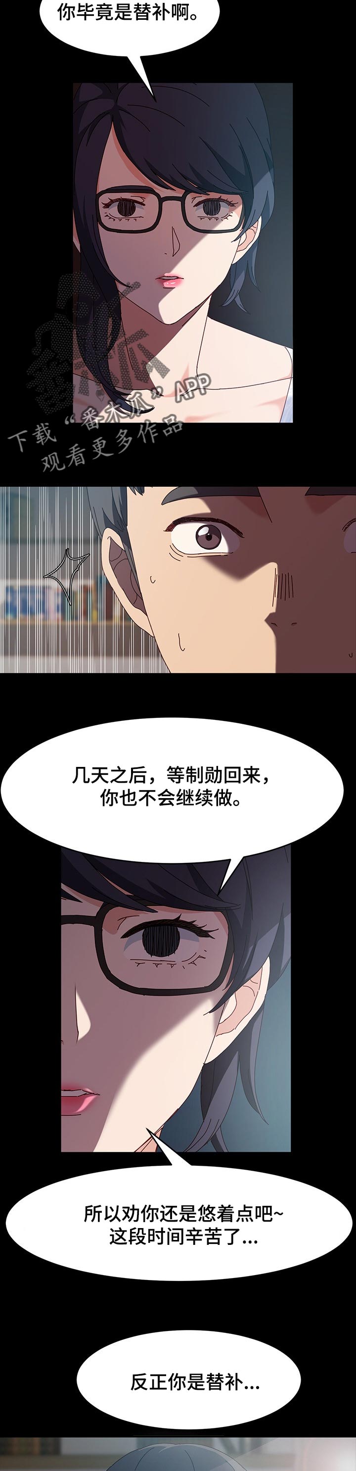 画室模特无删减图片漫画漫画,第28章：替补2图