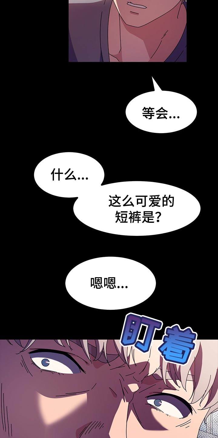 画室模特哪里招人漫画,第52章：什么时候2图