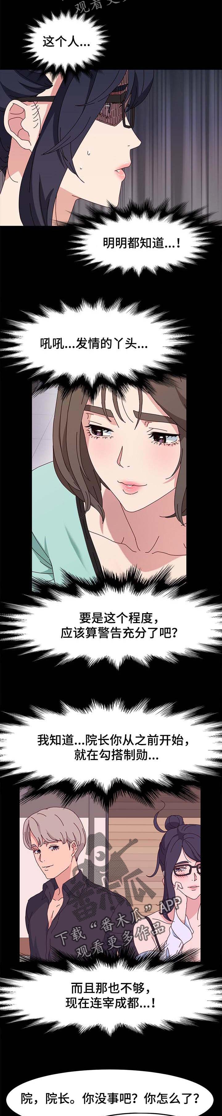 画室模特哪里招漫画,第19章：警告1图