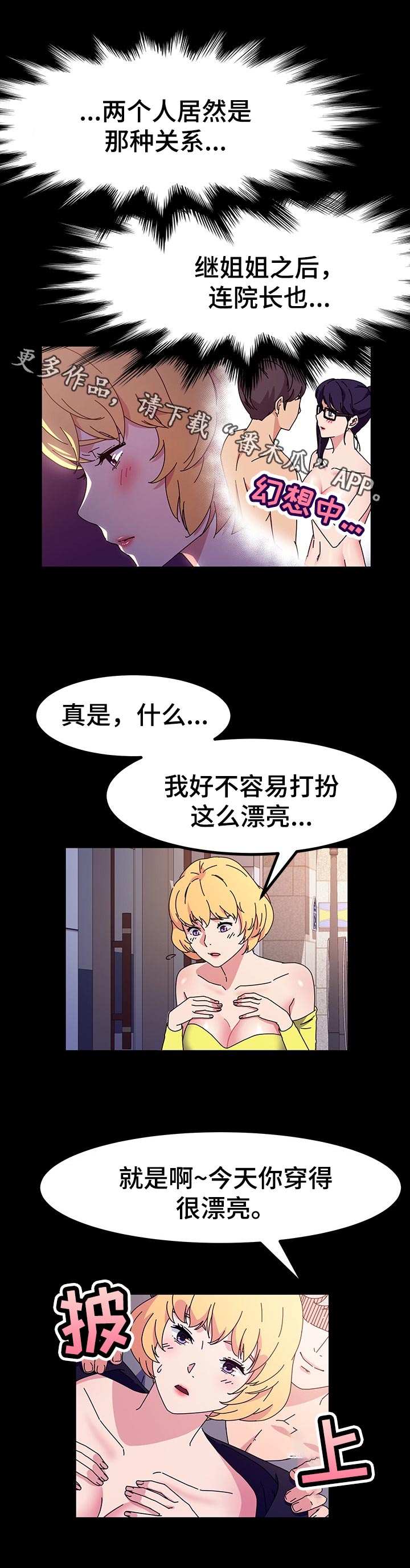 画室模特哪里招人漫画,第52章：什么时候1图