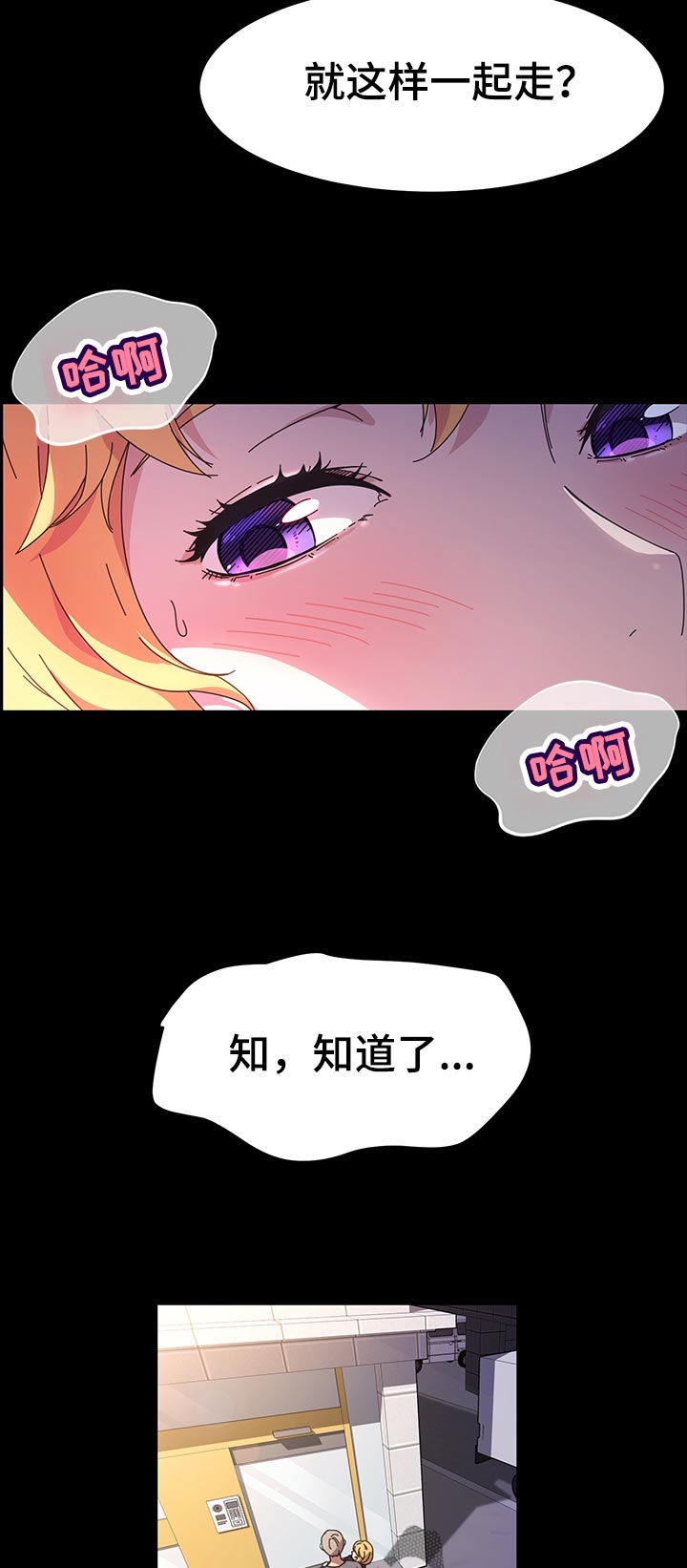 画室模特兼职骗局漫画,第53章：别担心2图