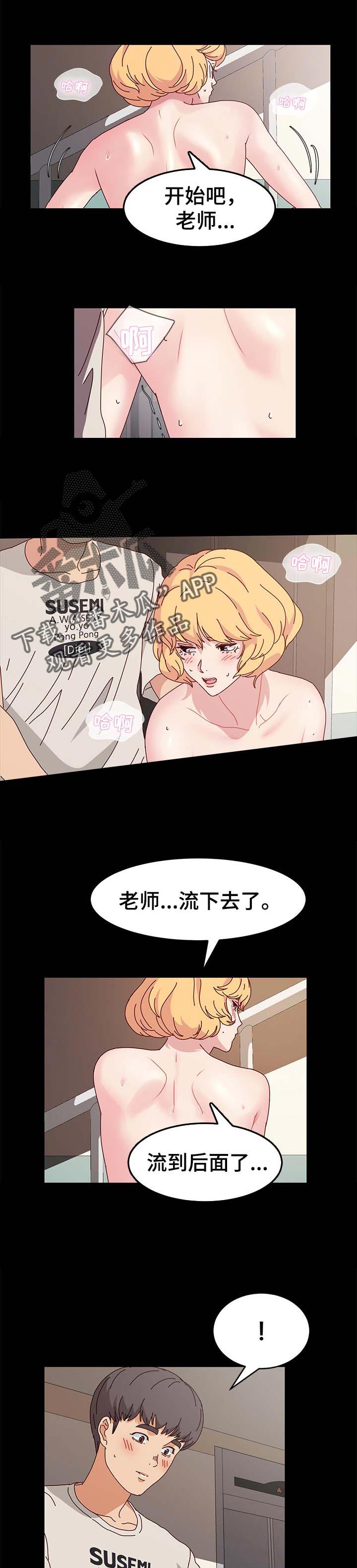 画室模特工资一般多少钱北京漫画,第21章：真男人1图