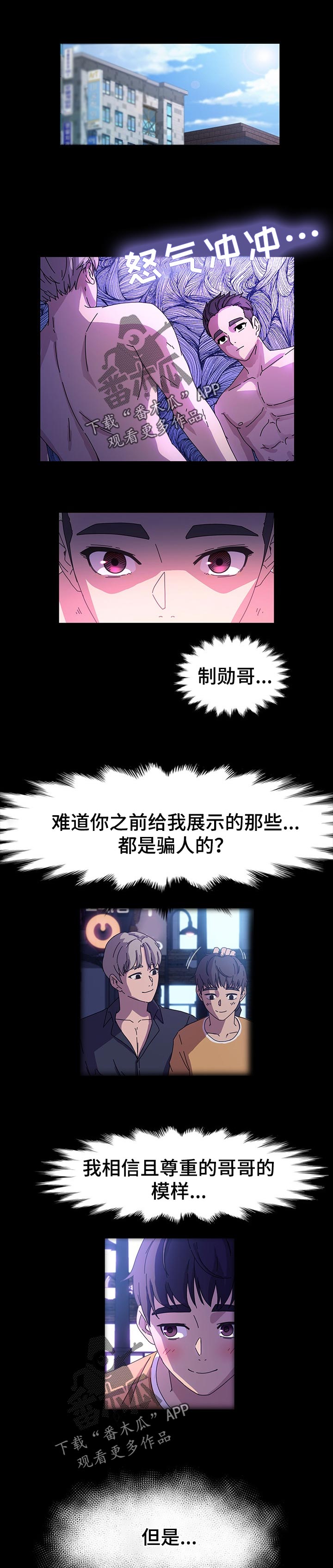 画室模特漫画,第73章：比试1图