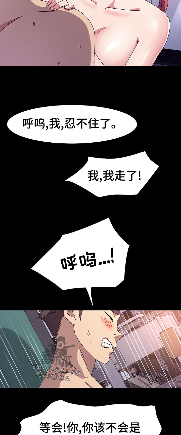 画室模特写生课漫画,第60章：再来一组2图