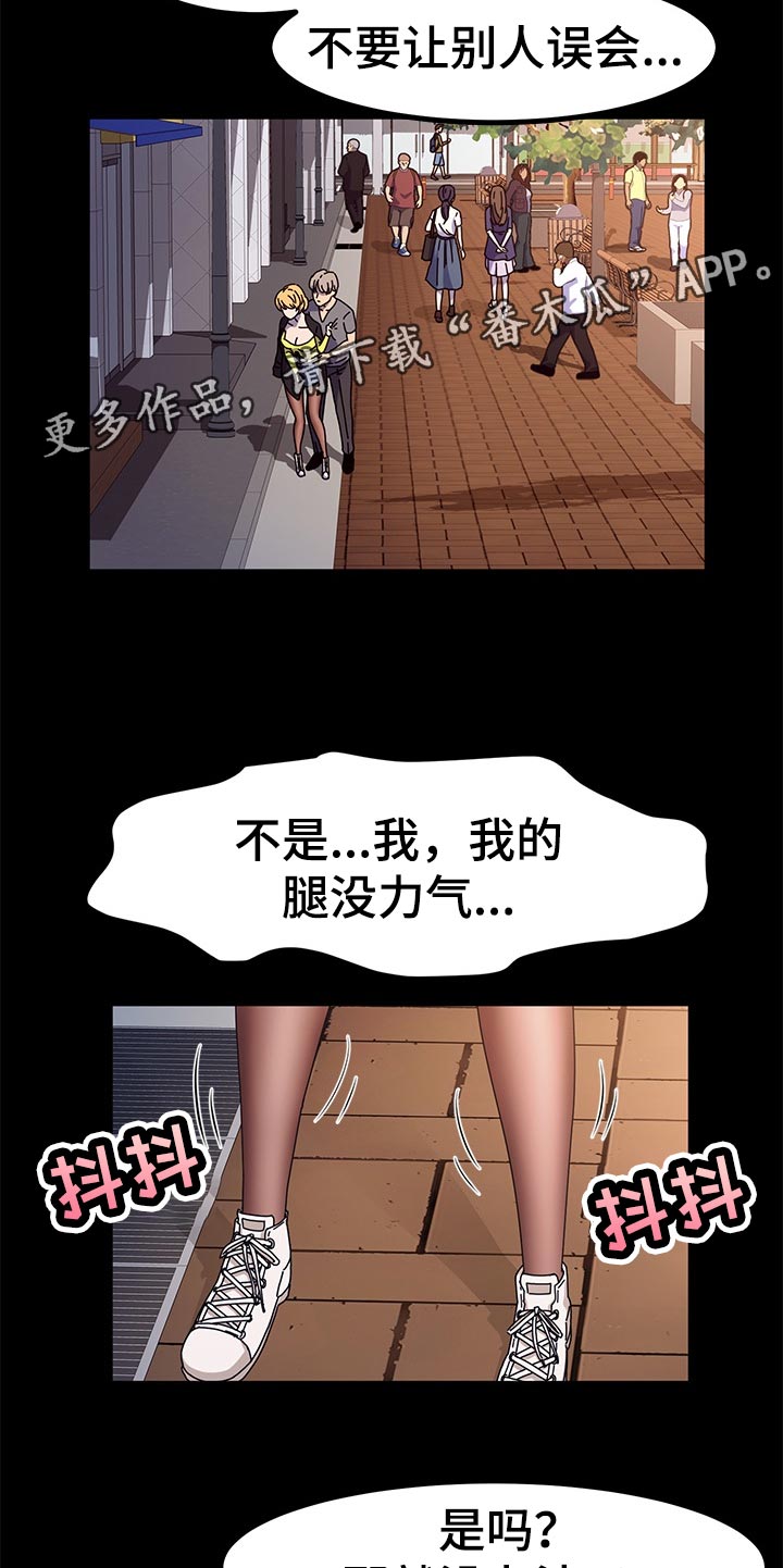 画室模特公司漫画,第52章：什么时候2图