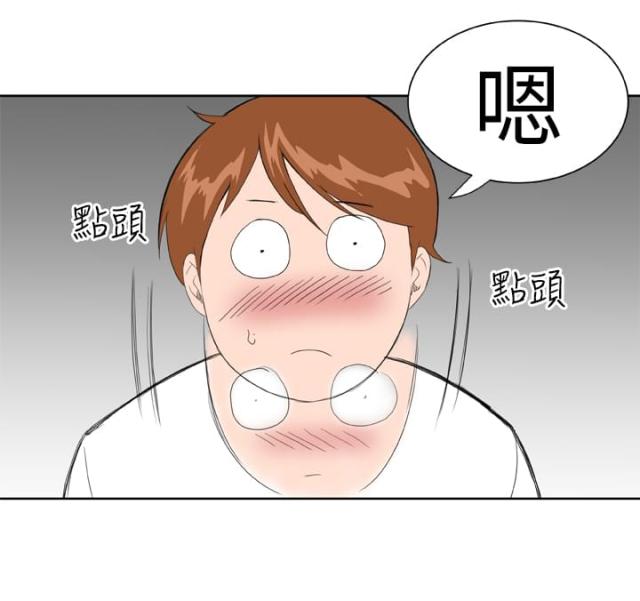 机器女友漫画,第16话2图