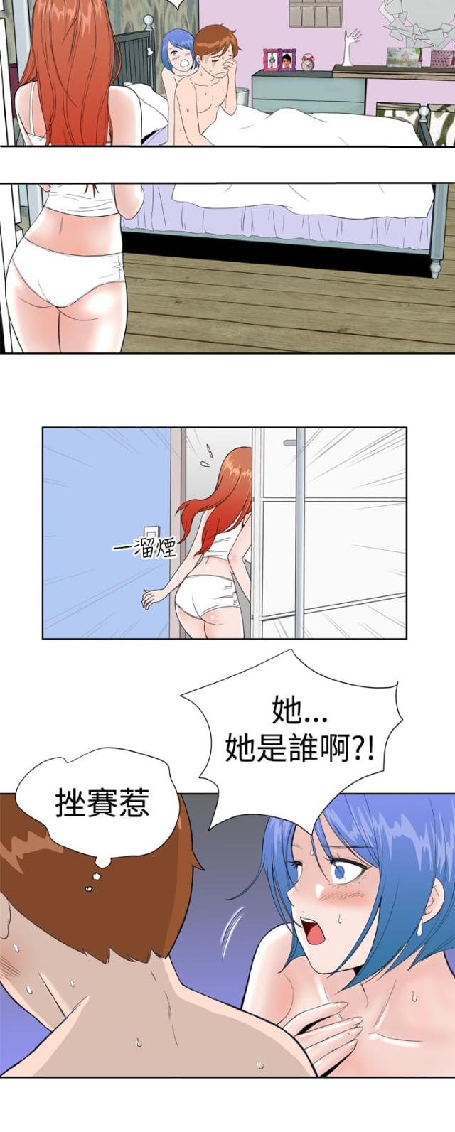 机器女友美国漫画,第27话2图