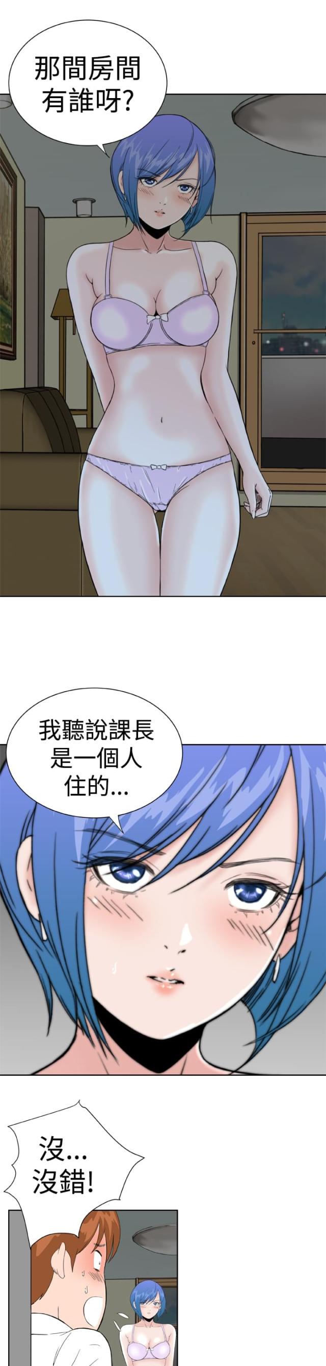 机器女友漫画,第26话2图