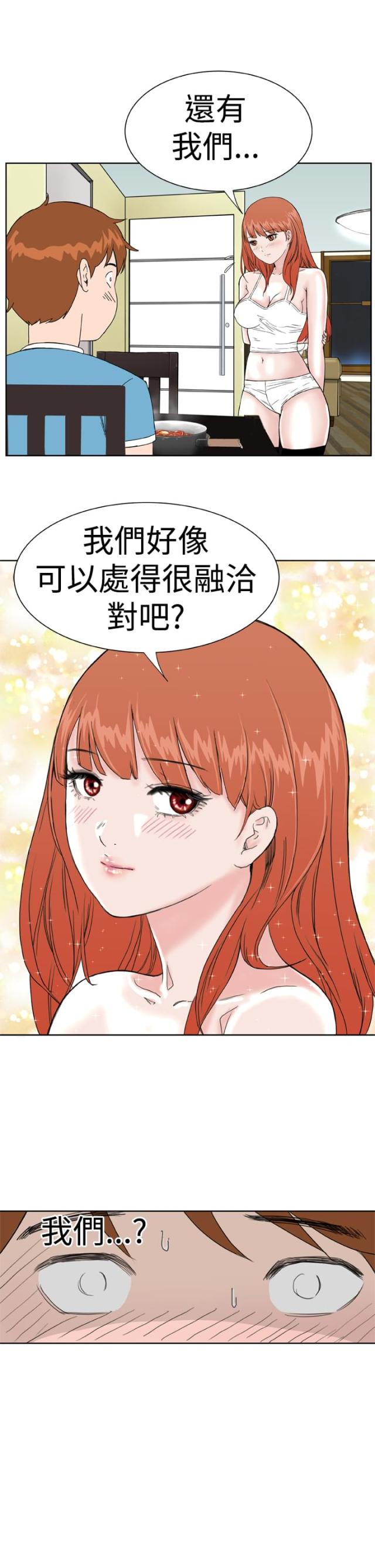 机器女友美国漫画,第11话1图