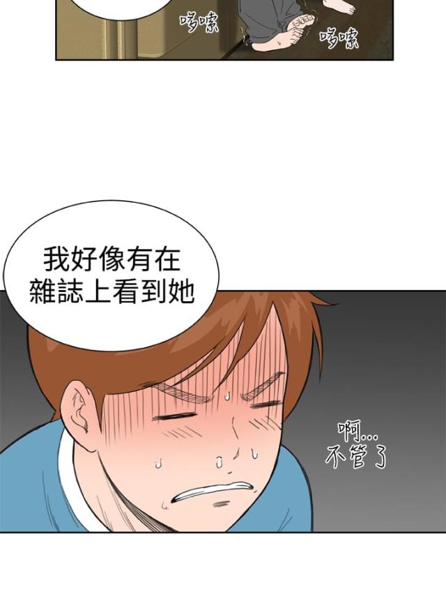 机器女友美国漫画,第32话1图