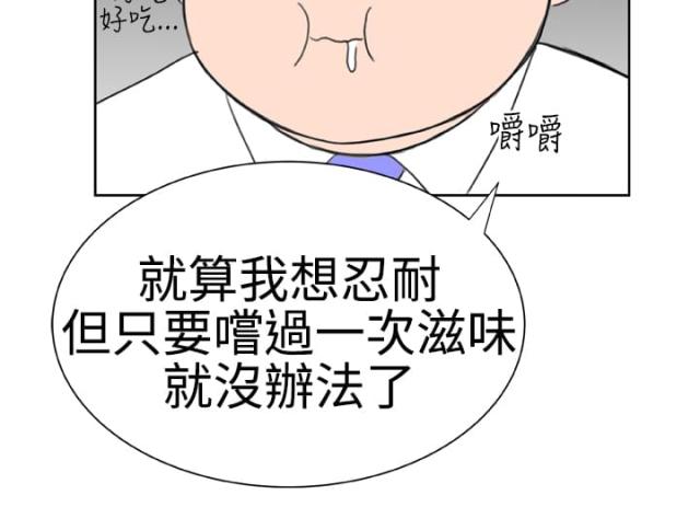 机器女友漫画,第17话1图