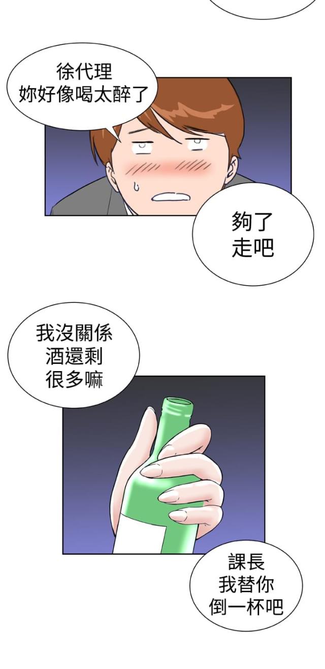 机器女友漫画,第25话1图