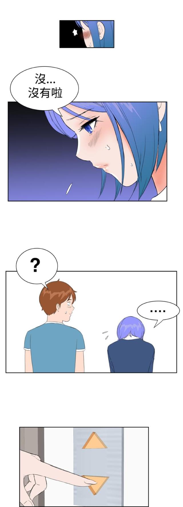机器女友漫画,第28话1图