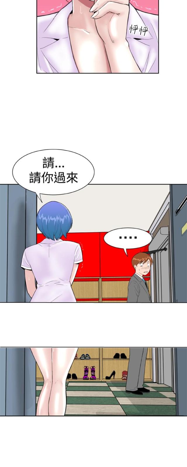 机器女友漫画,第15话2图