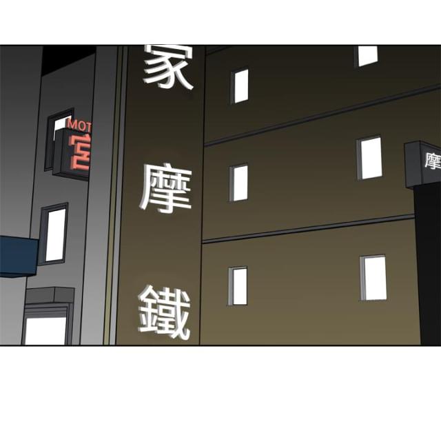 机器女友漫画,第30话1图