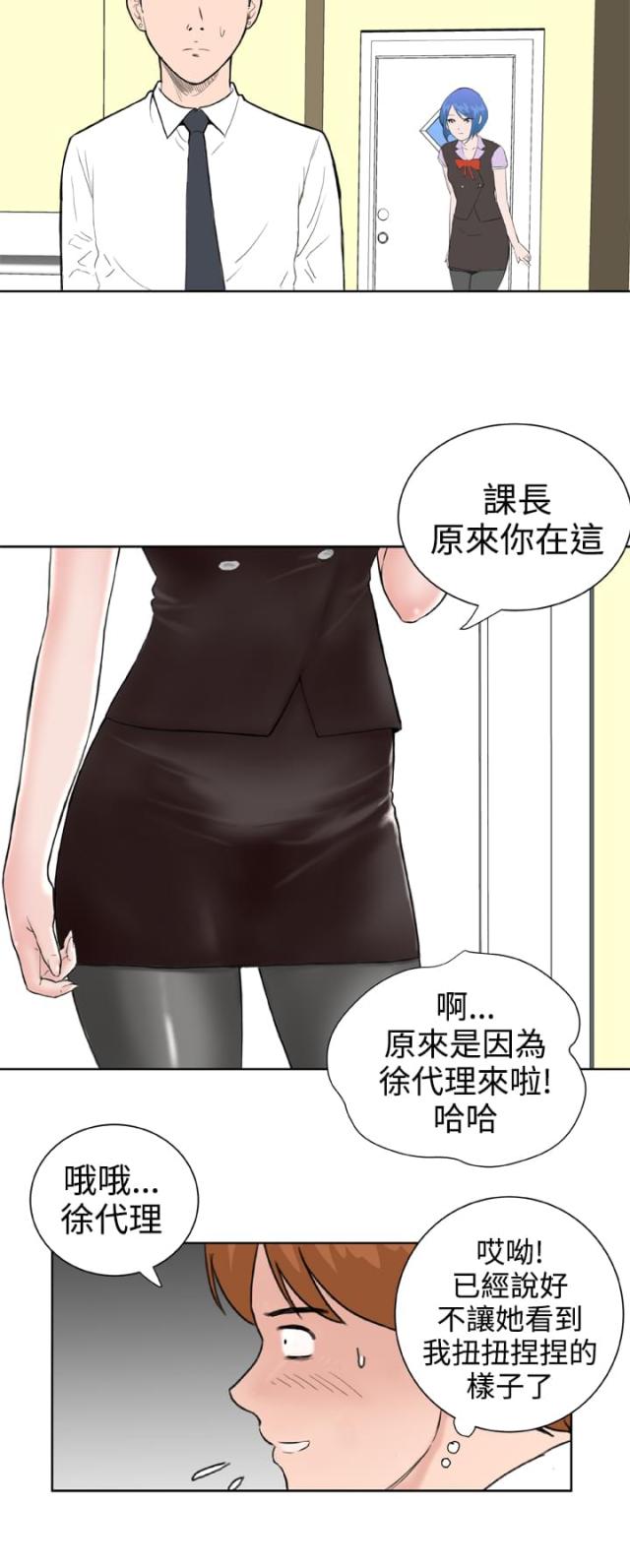 机器女友模拟器漫画,第29话1图