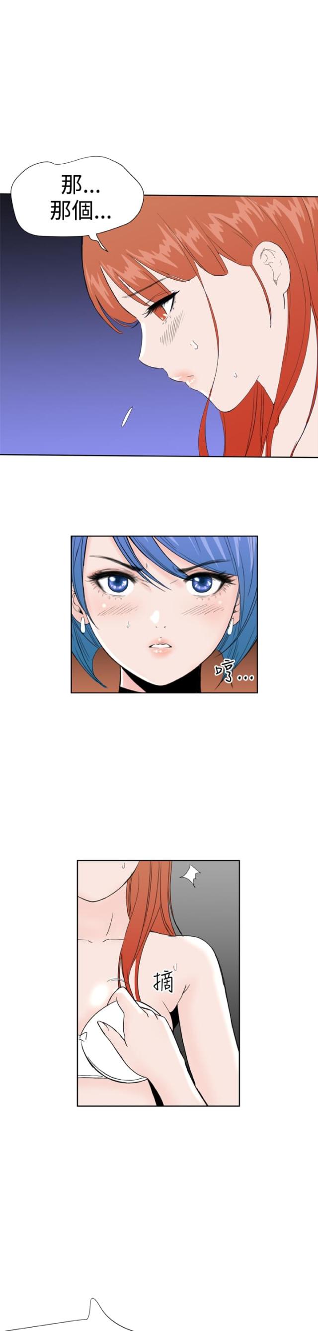机器女友漫画,第34话1图
