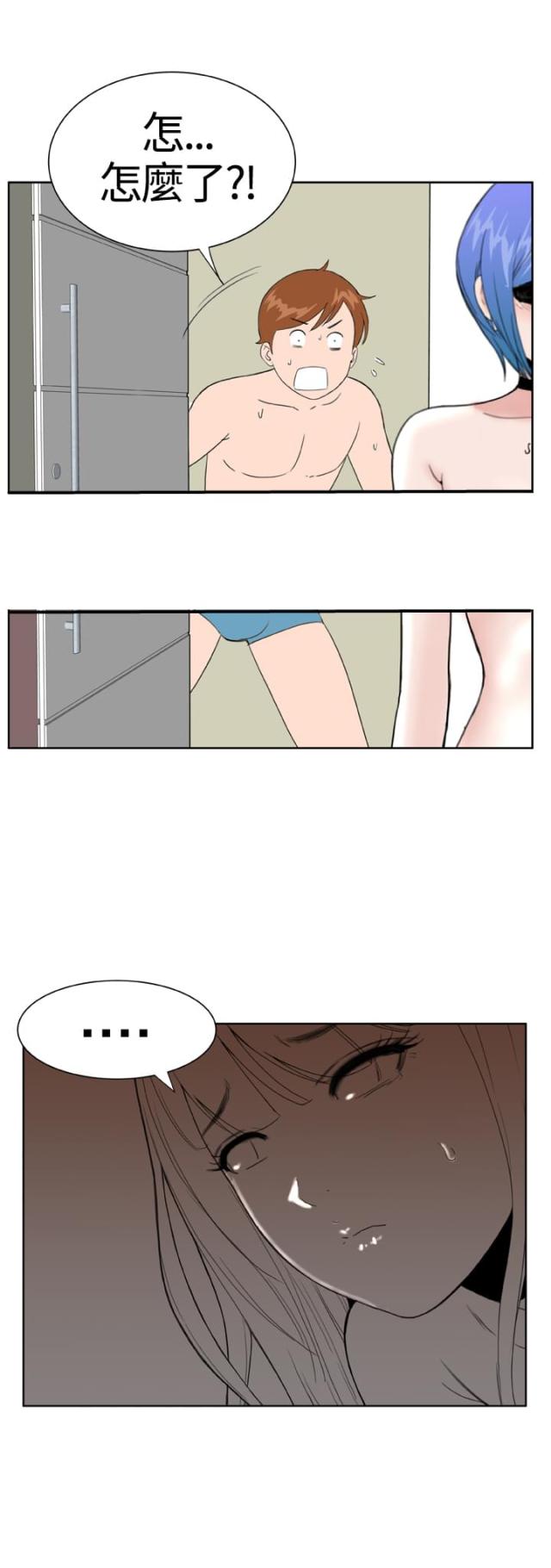 机器女友漫画,第34话1图