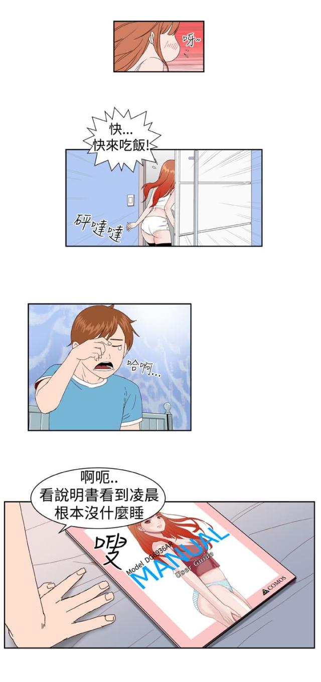 机器女友美国漫画,第5话2图