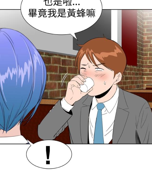 机器女友漫画,第25话1图