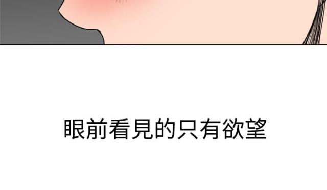 机器女友漫画,第33话1图