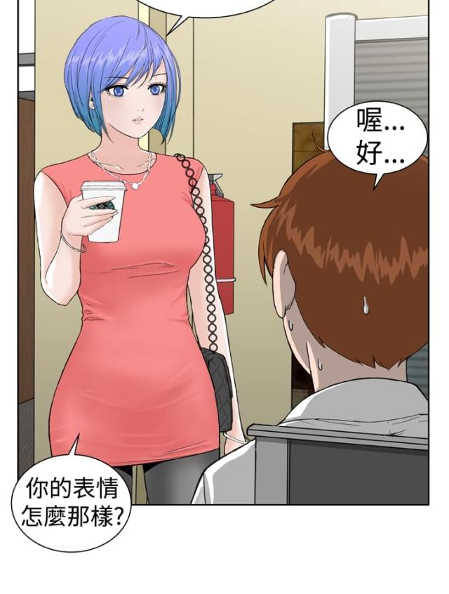 机器女友漫画,第7话2图