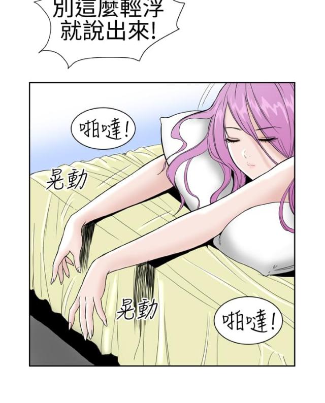 机器女友美国漫画,第23话2图