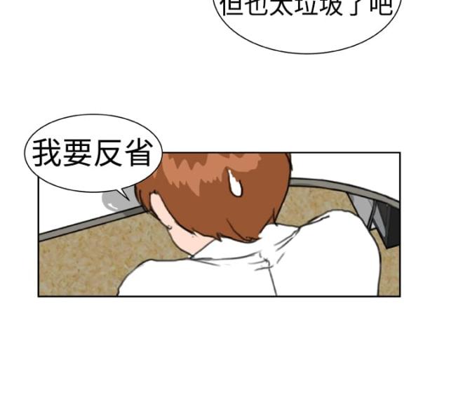 机器女友美国漫画,第7话1图