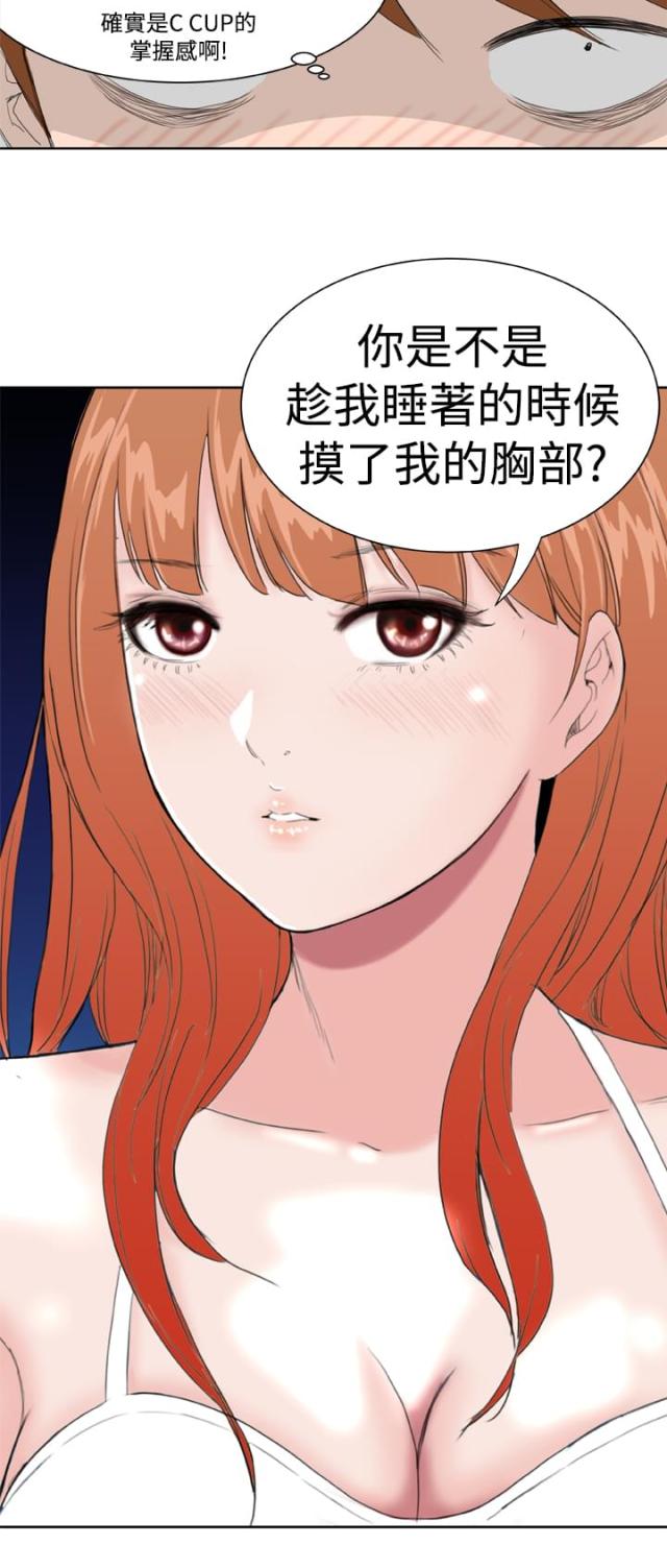 机器女友漫画,第12话1图