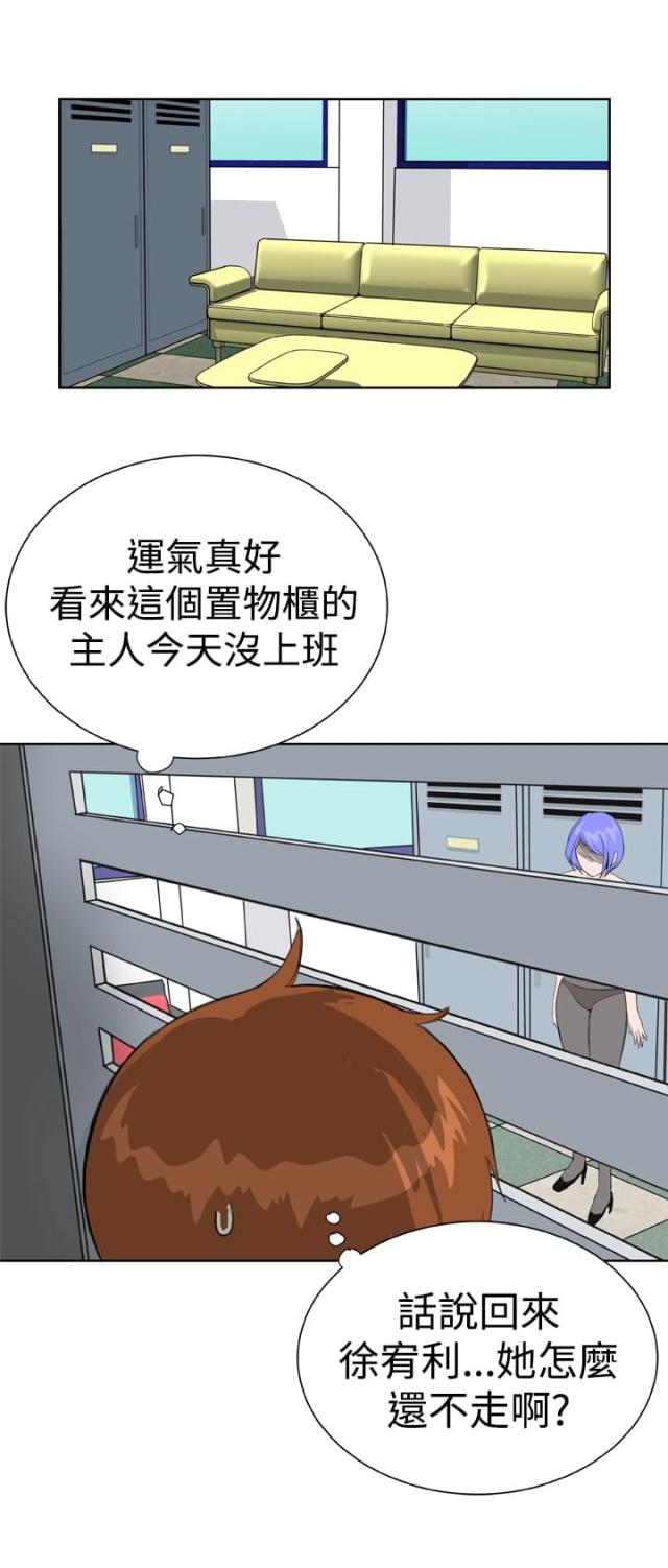 机器女友漫画,第14话1图