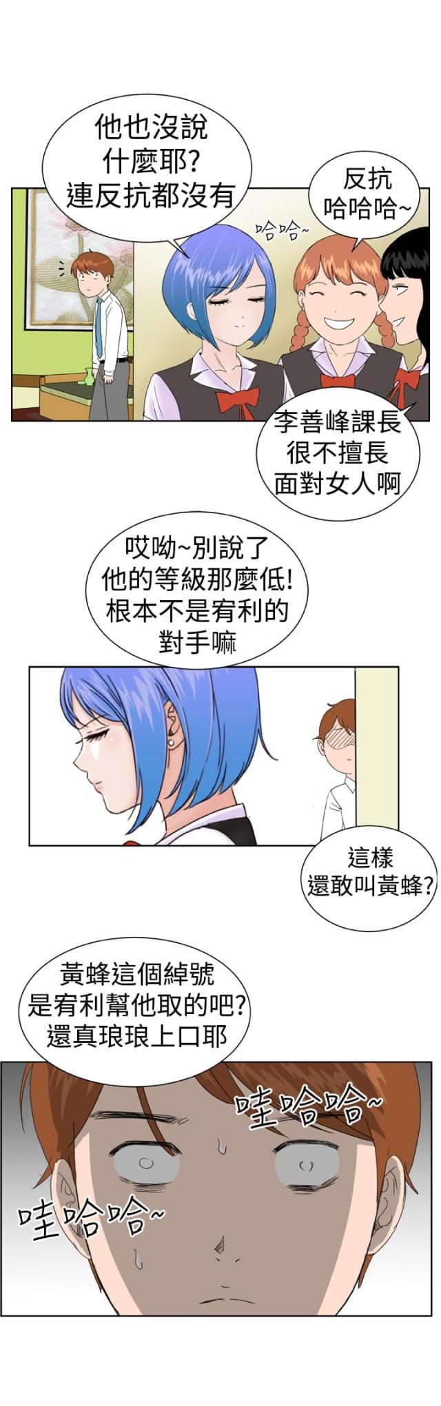 机器女友美国漫画,第7话2图