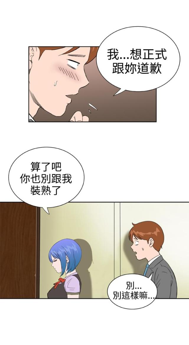 机器女友漫画,第35话2图