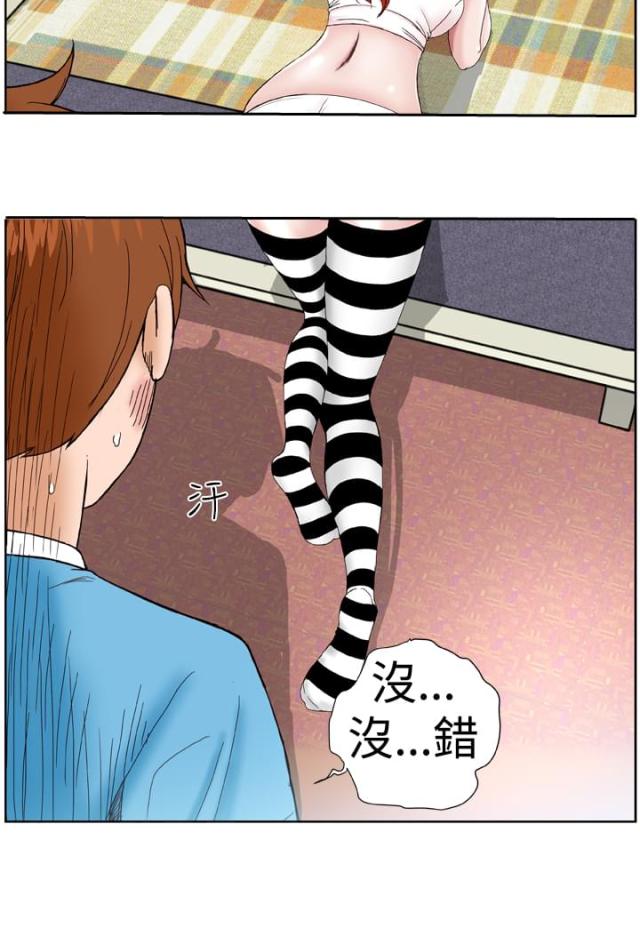 机器女友模拟器漫画,第3话2图