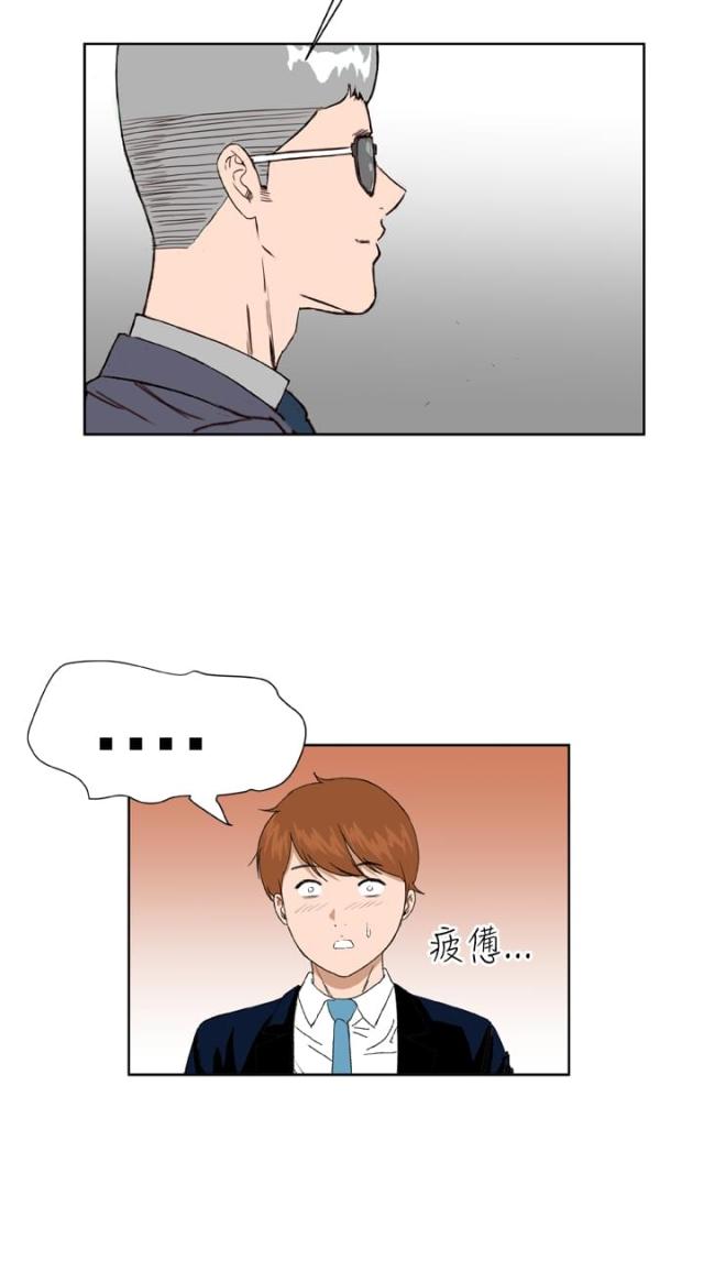 机器女友漫画,第10话2图