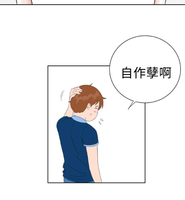 机器女友漫画,第38话2图