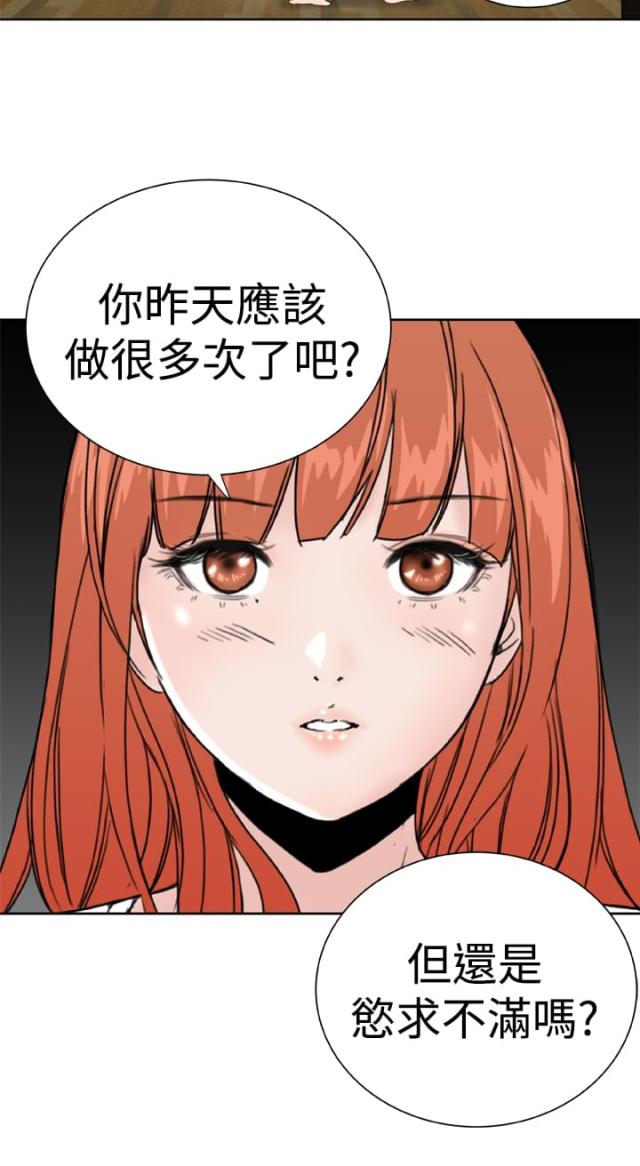 机器女友漫画,第28话2图