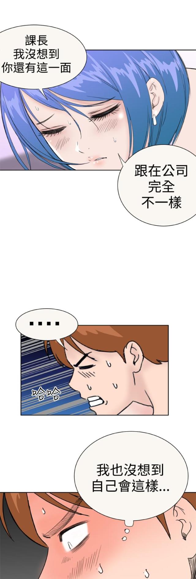 机器女友漫画,第33话2图