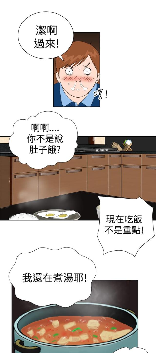 机器女友美国漫画,第38话1图