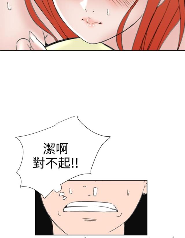 机器女友美国漫画,第31话2图