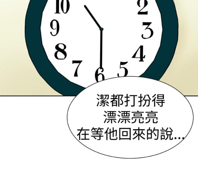 机器女友漫画,第16话1图