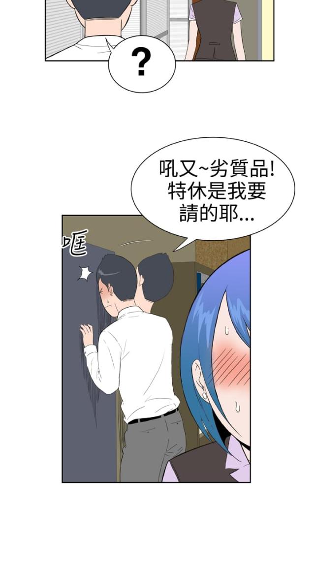 机器女友漫画,第20话2图