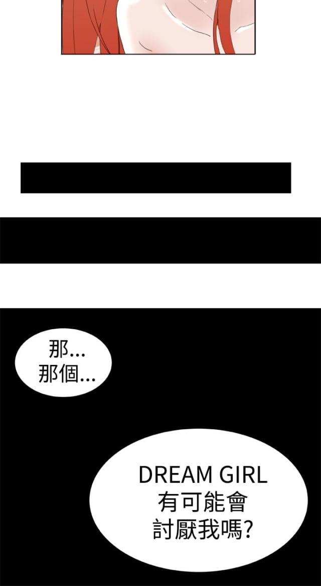 机器女友美国漫画,第38话2图