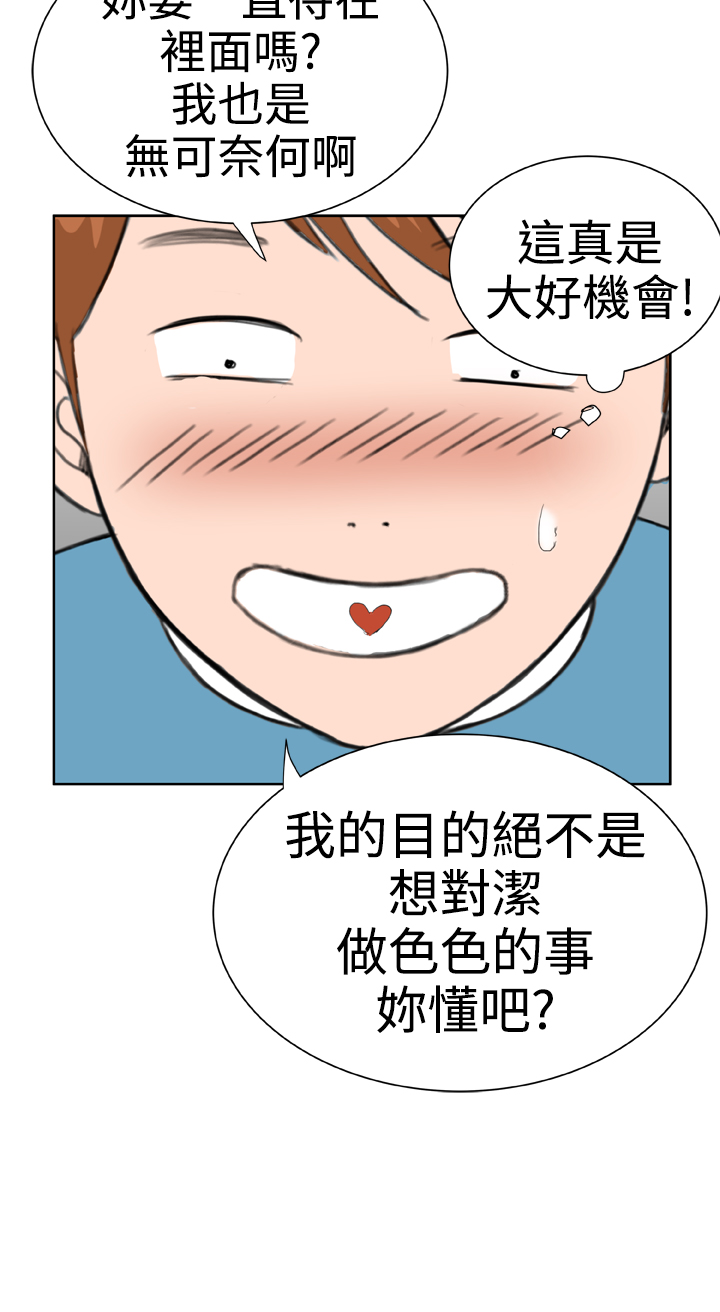 机器女友漫画,第21话2图